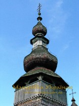 Свалява. Пам'ятку дерев'яної архітектури лемківського стилю