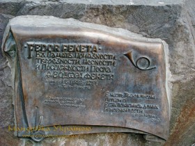 Перечин. Пам'ятник листоноші Федору Фекете Перечин. Пам'ятник листоноші Федору Фекете
