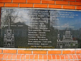 Микуличі