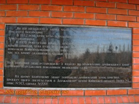 Микуличі