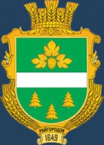 Райгородок Райгородок