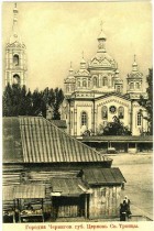 Городня Городня