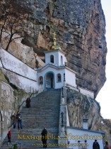 Бахчисарай. Свято-Успенський чоловічий монастир