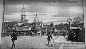 Харків. Університецька гірка