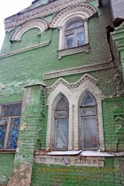 Будівля ремісничого училища. Київ, вул. Воровського № 34