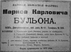 Прибутковий будинок Карла Івановича Бульона. Київ, вул. Воровського, № 51
